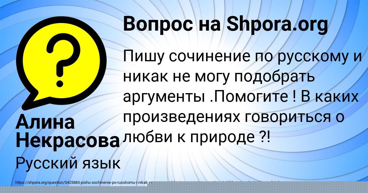 Картинка с текстом вопроса от пользователя УЛЯ ЛЕОНОВА