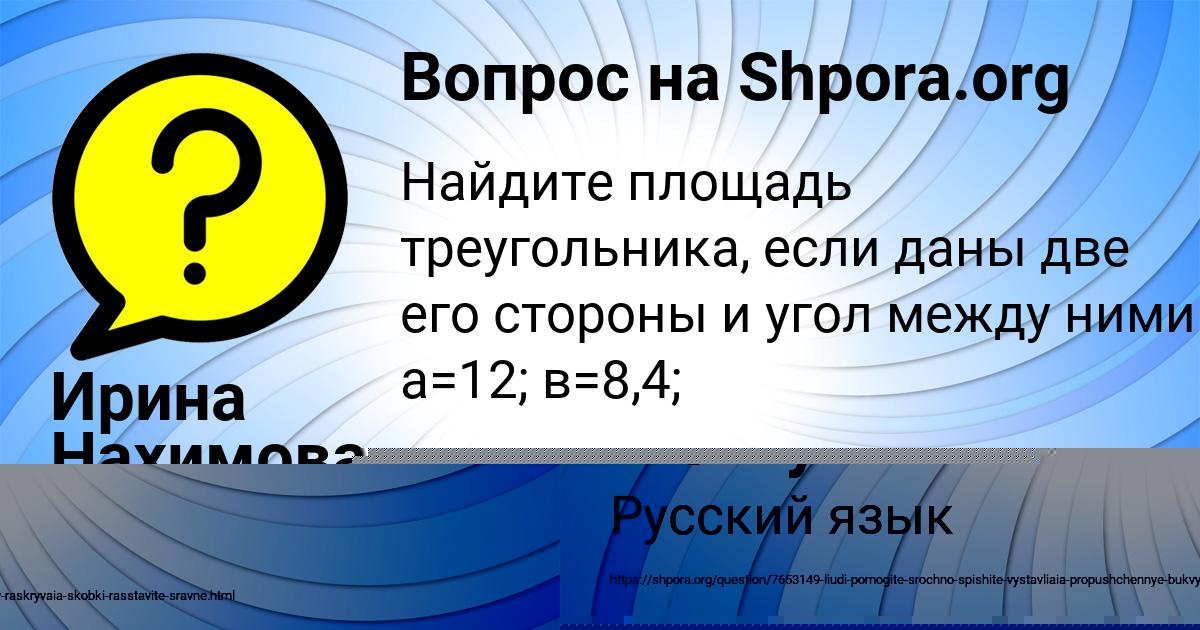 Картинка с текстом вопроса от пользователя Михаил Шевчук