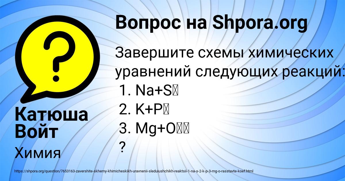 Картинка с текстом вопроса от пользователя Катюша Войт