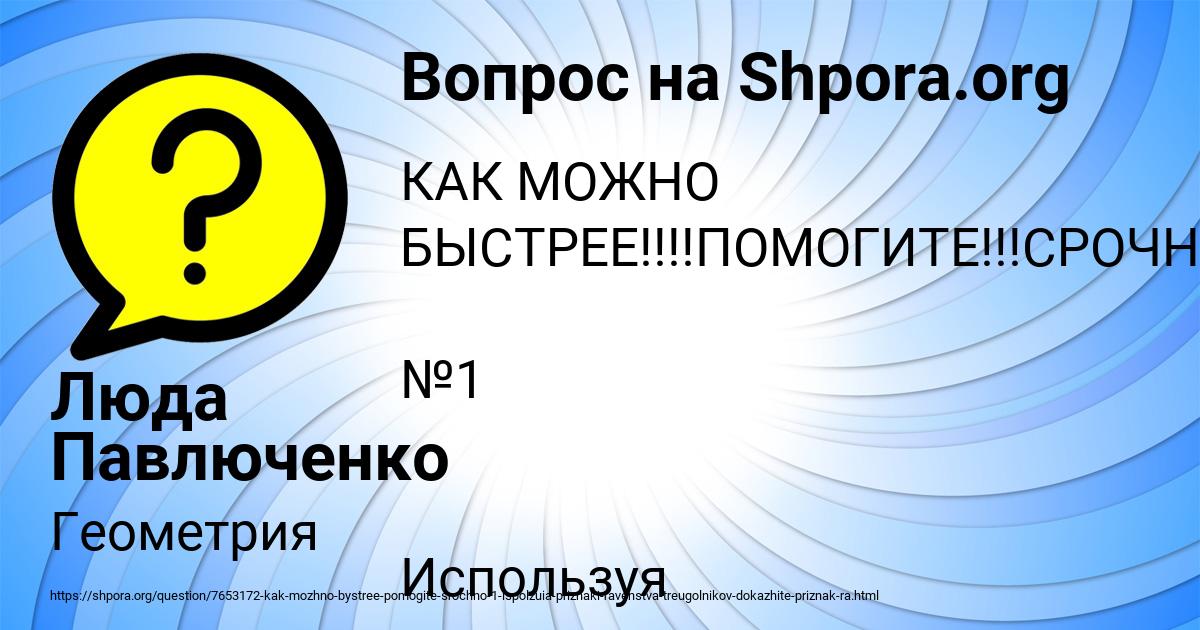 Картинка с текстом вопроса от пользователя Люда Павлюченко