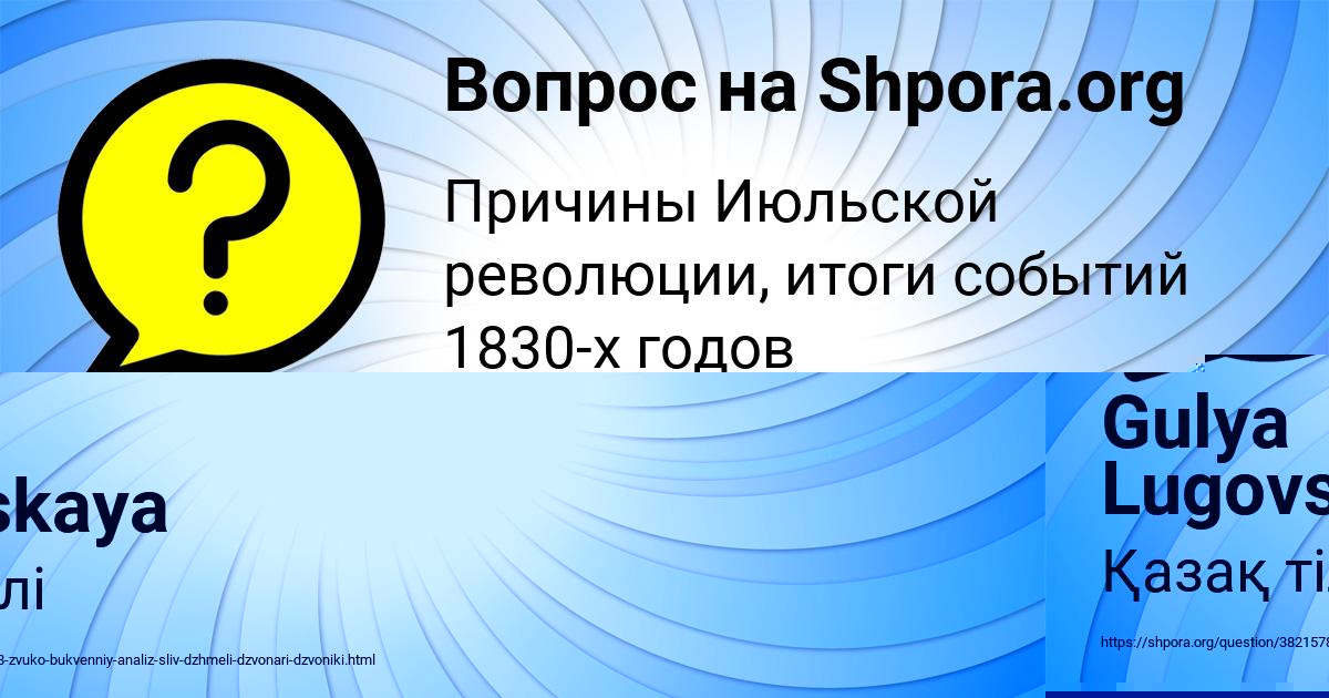 Картинка с текстом вопроса от пользователя ЕЛИЗАВЕТА ВЛАСЕНКО