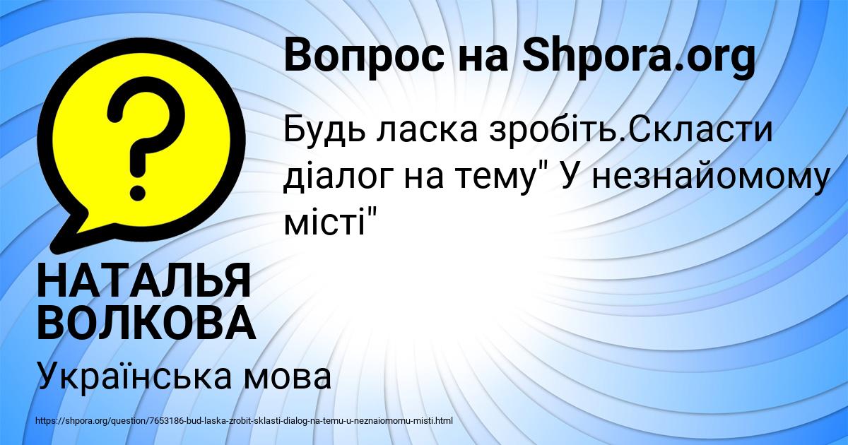 Картинка с текстом вопроса от пользователя НАТАЛЬЯ ВОЛКОВА