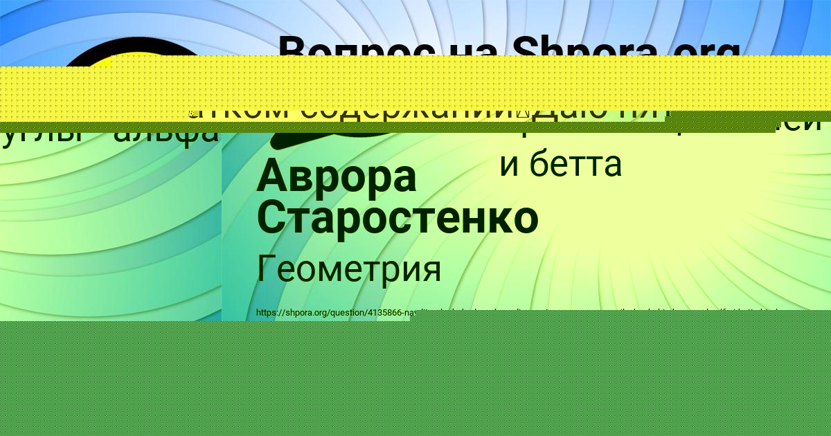 Картинка с текстом вопроса от пользователя ДМИТРИЙ НАУМЕНКО
