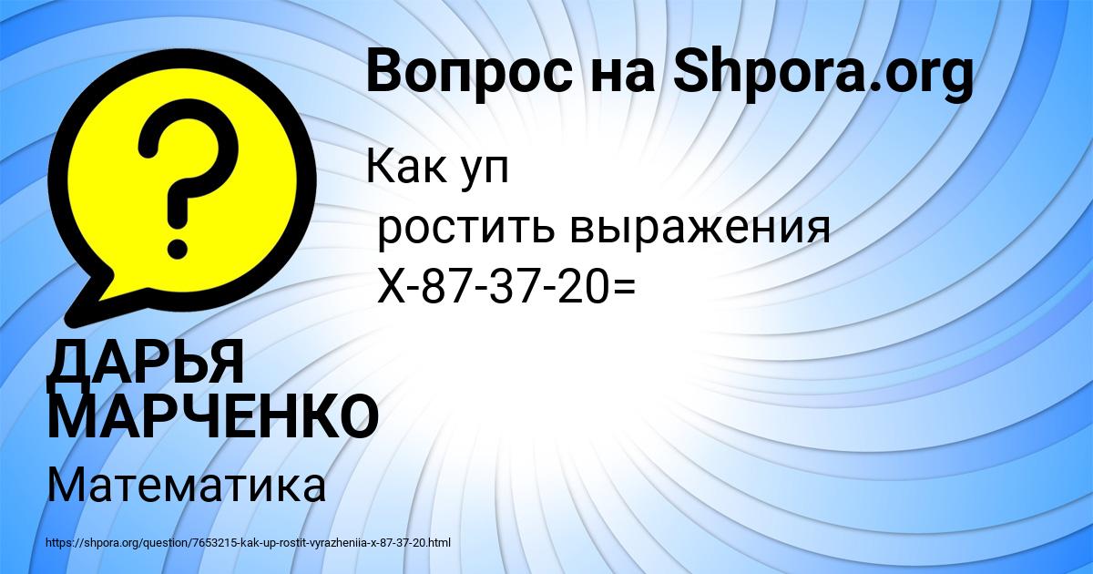 Картинка с текстом вопроса от пользователя ДАРЬЯ МАРЧЕНКО