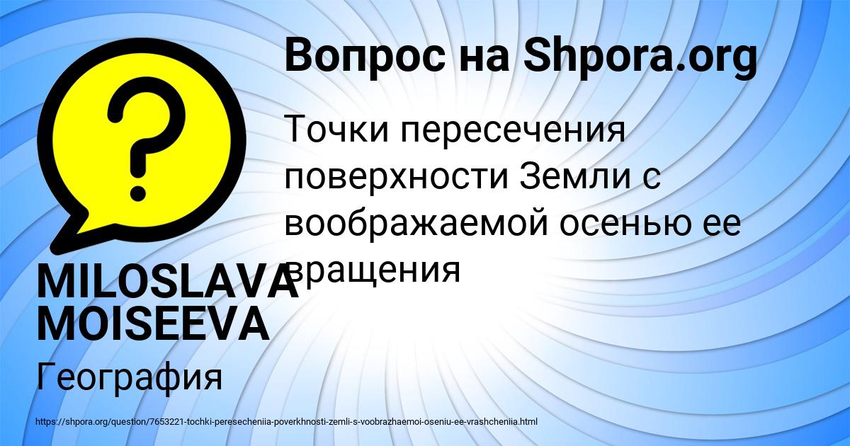 Картинка с текстом вопроса от пользователя MILOSLAVA MOISEEVA