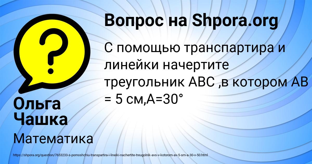 Картинка с текстом вопроса от пользователя Ольга Чашка