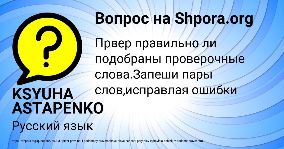 Картинка с текстом вопроса от пользователя KSYUHA ASTAPENKO 