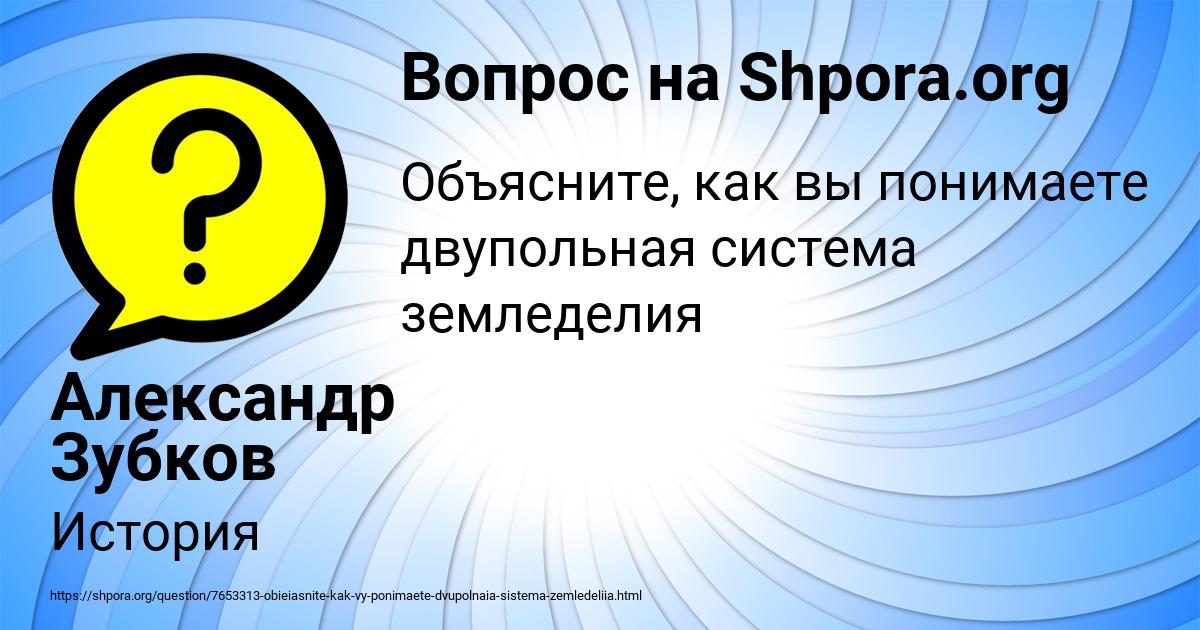 Картинка с текстом вопроса от пользователя Александр Зубков