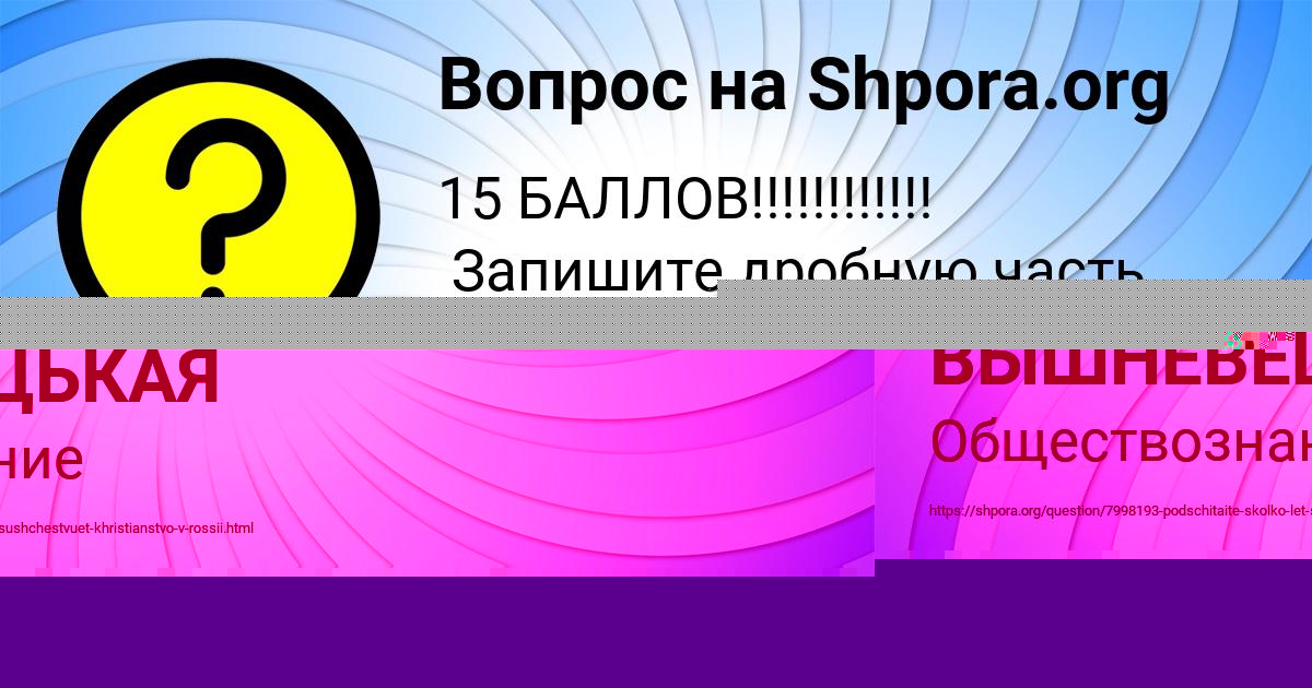 Картинка с текстом вопроса от пользователя Жека Слатин