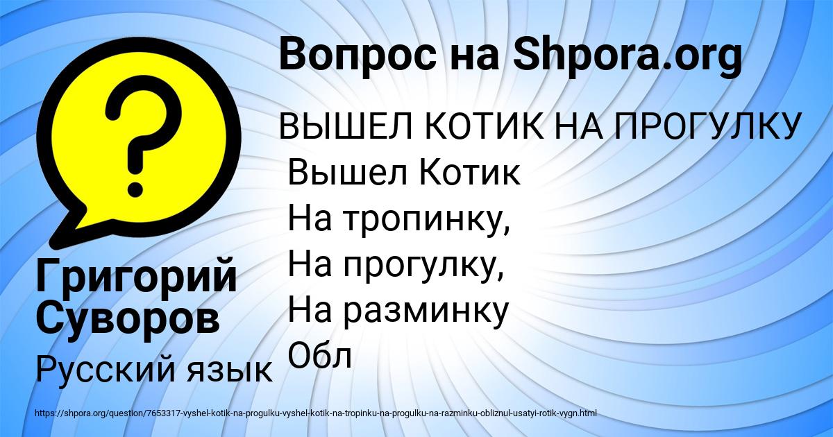 Картинка с текстом вопроса от пользователя Григорий Суворов