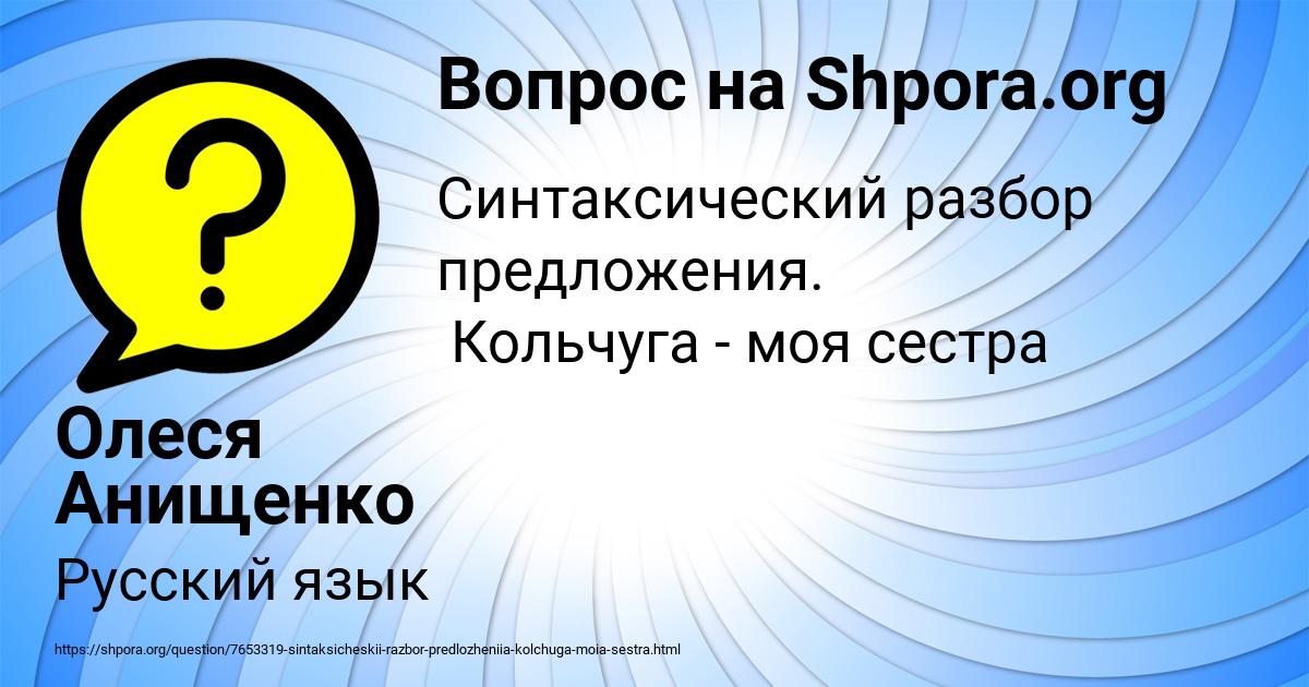 Картинка с текстом вопроса от пользователя Олеся Анищенко