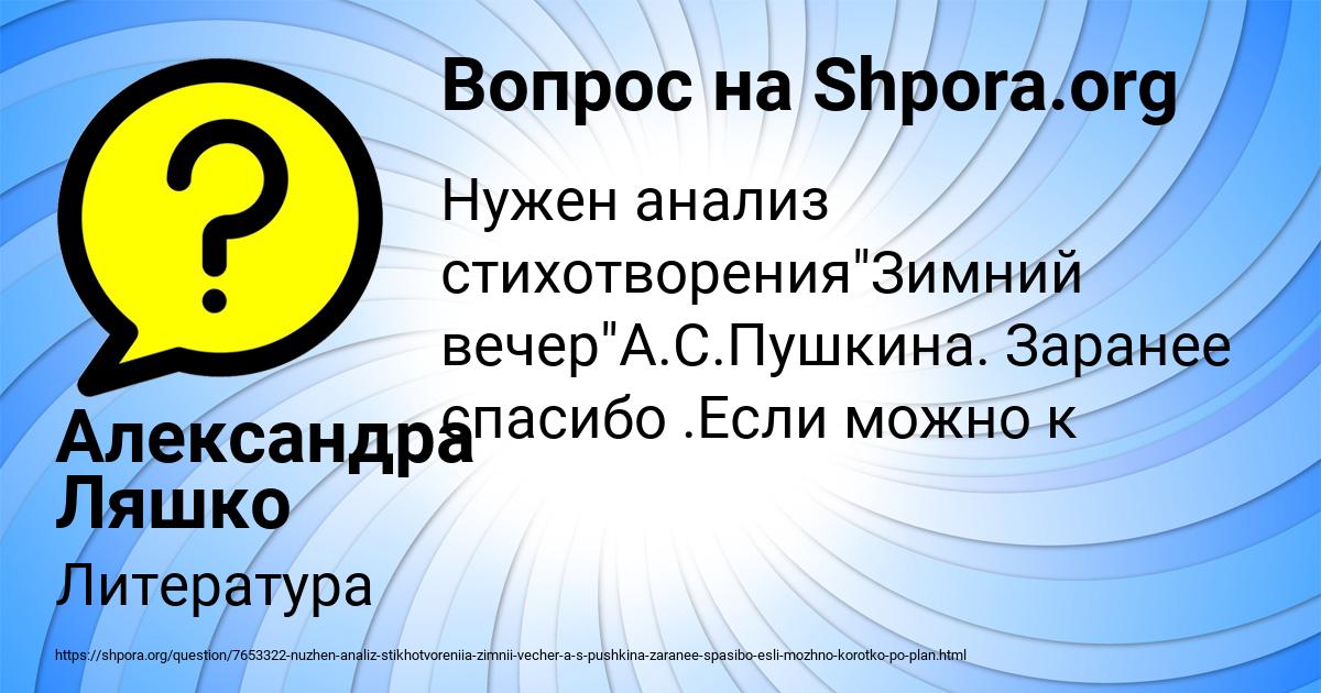 Картинка с текстом вопроса от пользователя Александра Ляшко