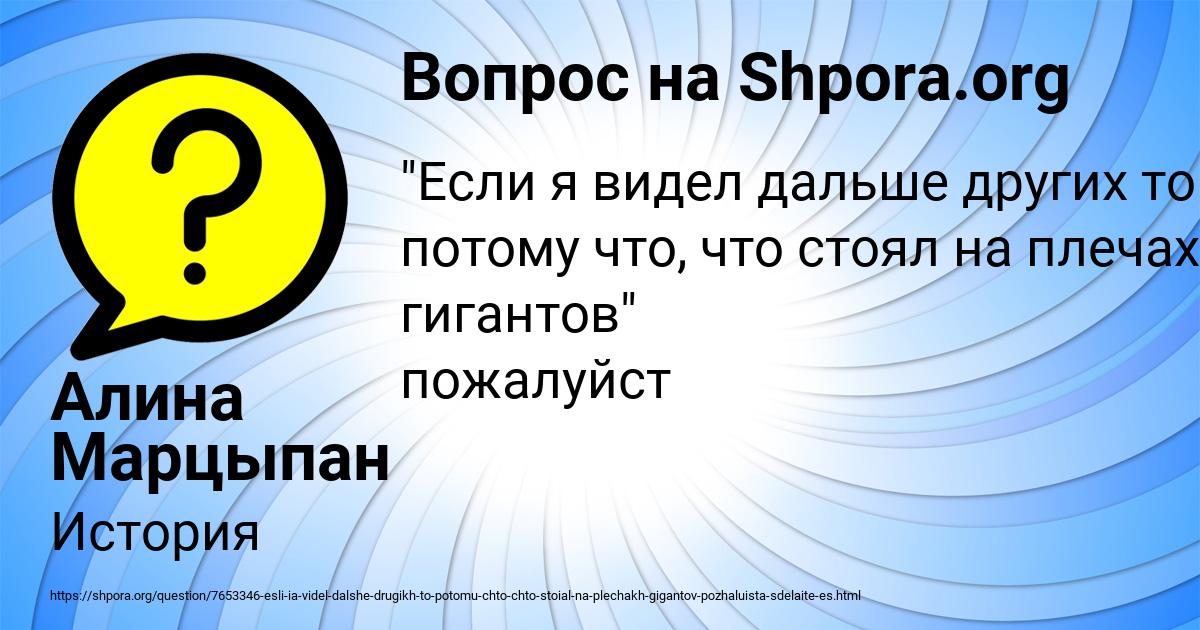 Картинка с текстом вопроса от пользователя Алина Марцыпан