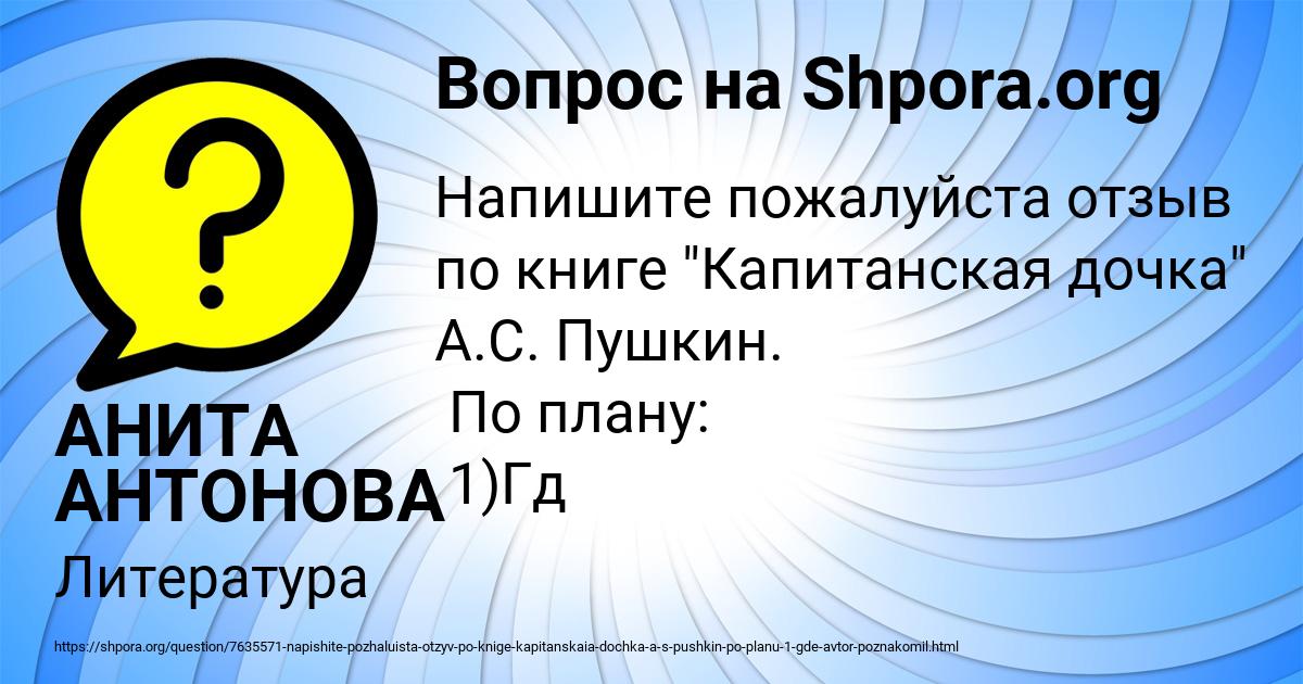 Картинка с текстом вопроса от пользователя Тёма Антошкин