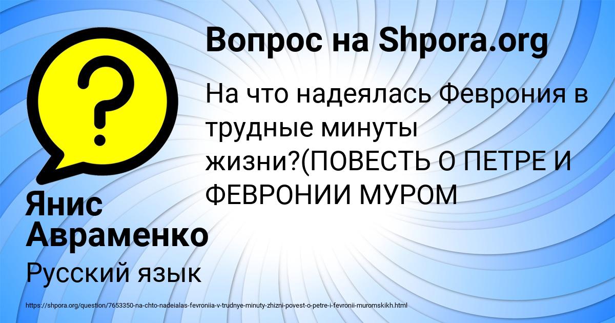 Картинка с текстом вопроса от пользователя Янис Авраменко
