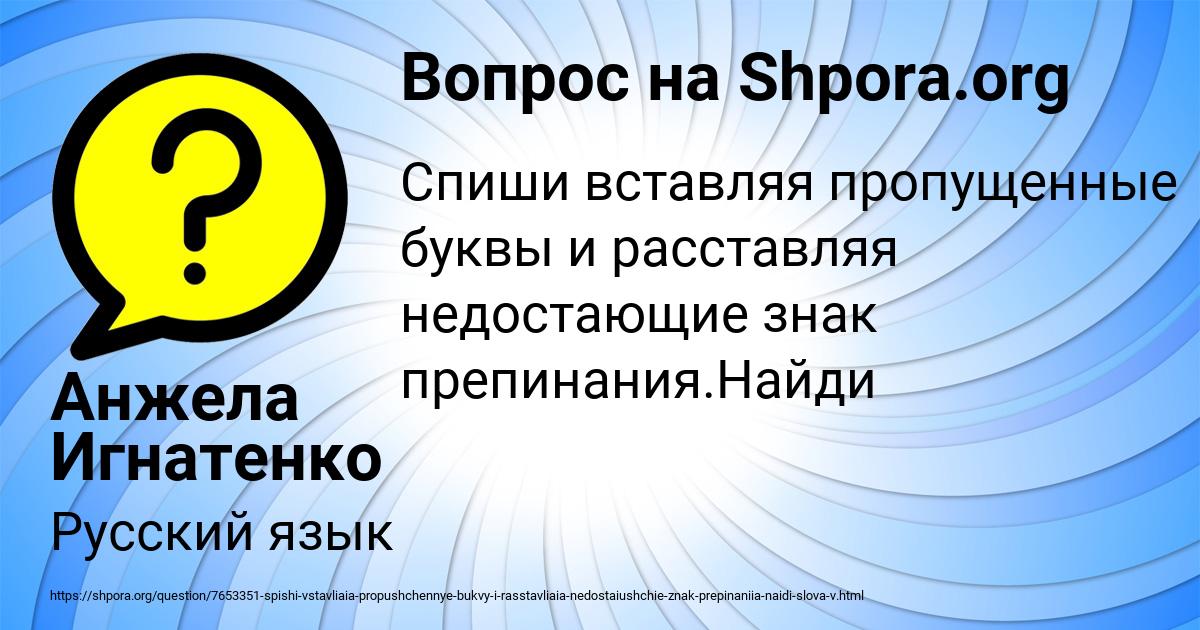 Картинка с текстом вопроса от пользователя Анжела Игнатенко