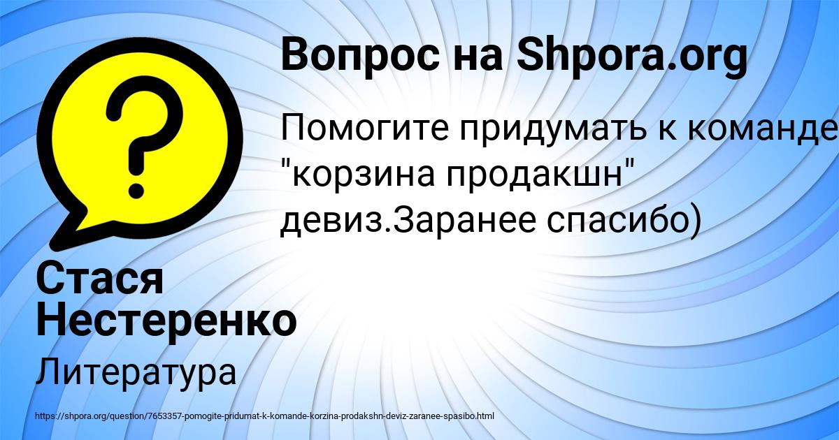 Картинка с текстом вопроса от пользователя Стася Нестеренко