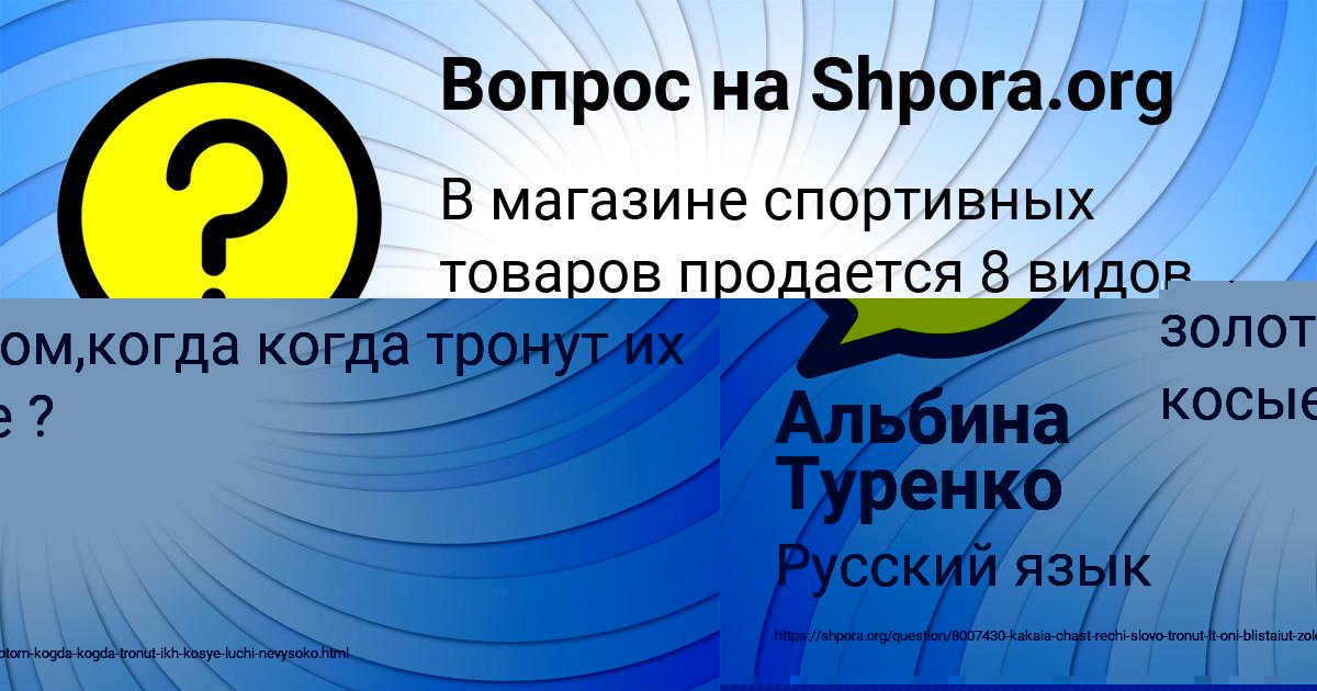 Картинка с текстом вопроса от пользователя Алина Горская