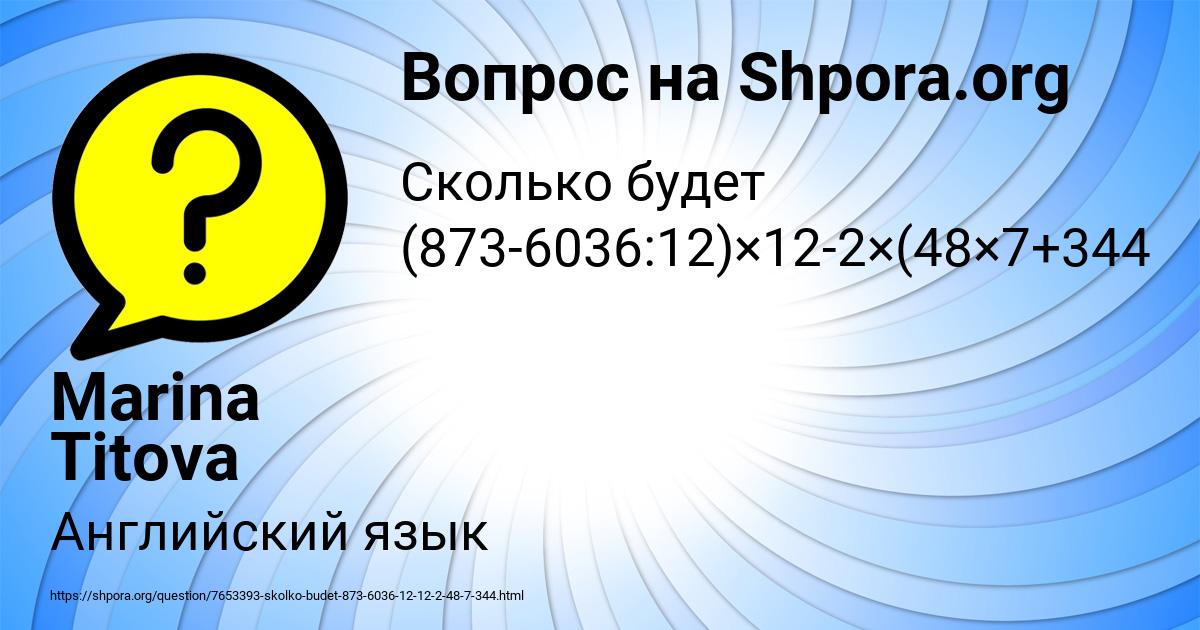 Картинка с текстом вопроса от пользователя Marina Titova