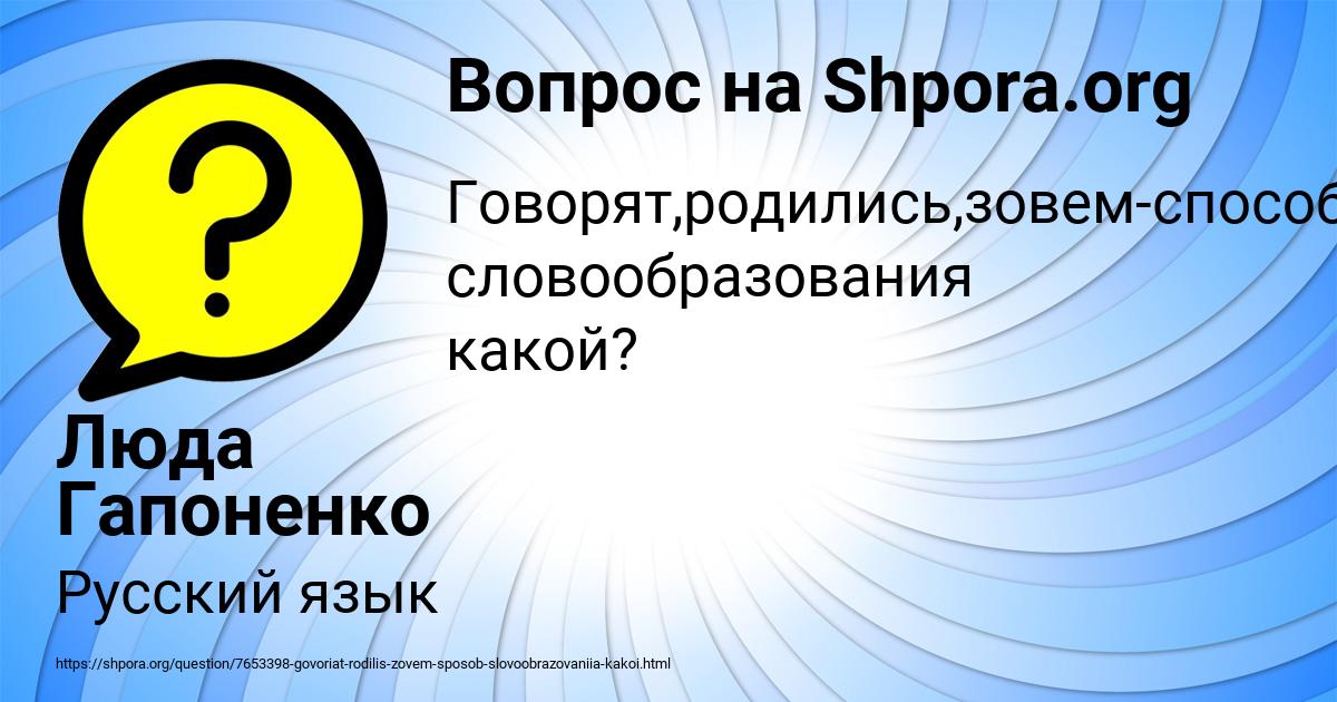 Картинка с текстом вопроса от пользователя Люда Гапоненко
