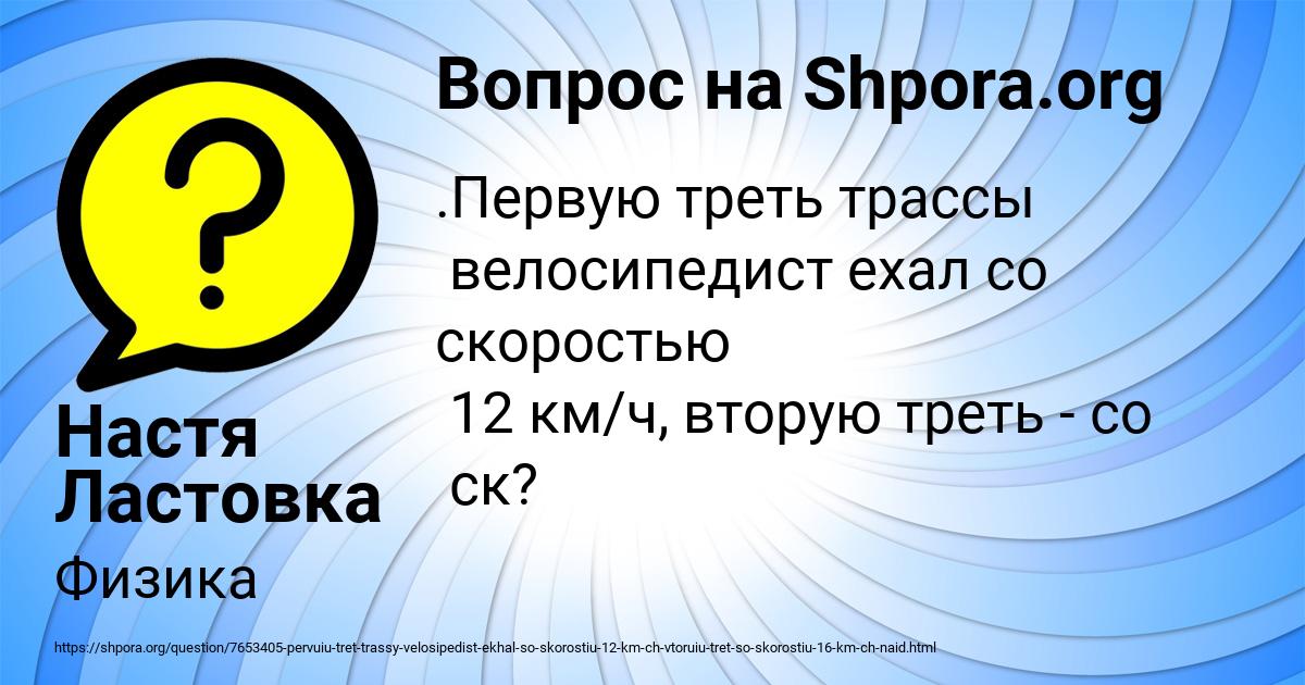 Картинка с текстом вопроса от пользователя Настя Ластовка