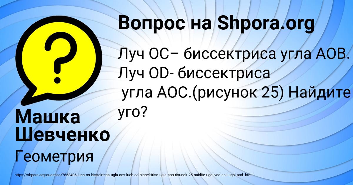 Картинка с текстом вопроса от пользователя Машка Шевченко