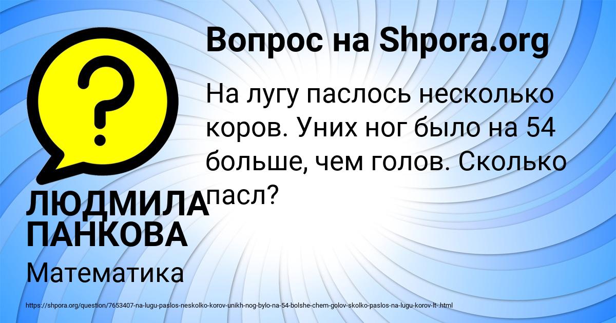 Картинка с текстом вопроса от пользователя ЛЮДМИЛА ПАНКОВА
