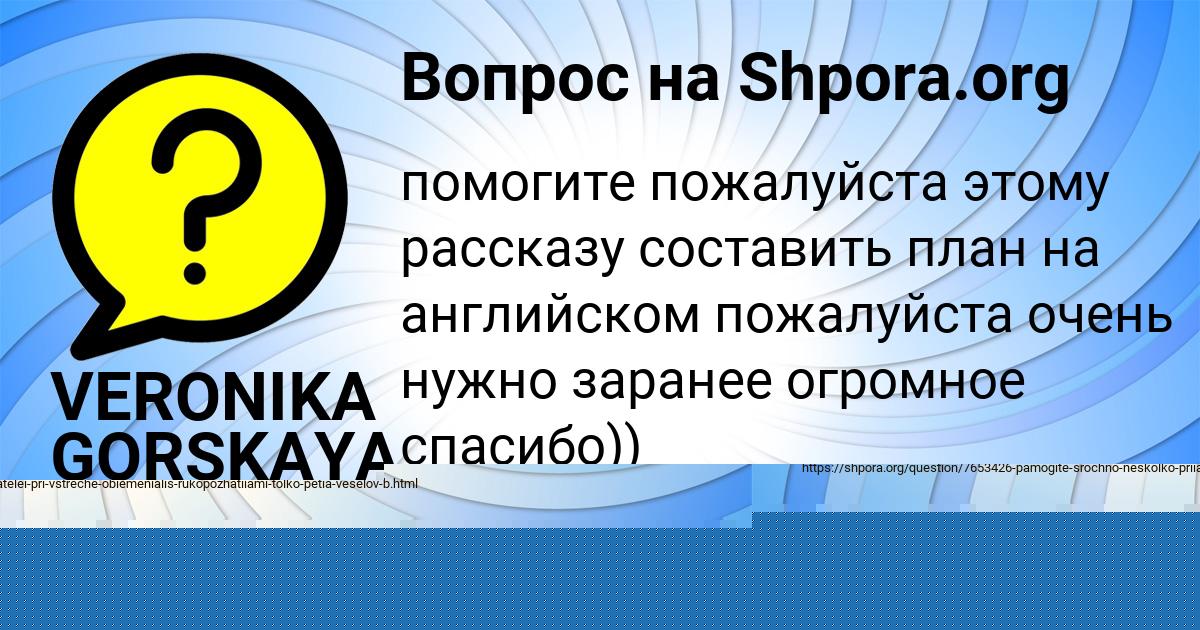 Картинка с текстом вопроса от пользователя Вася Антипина
