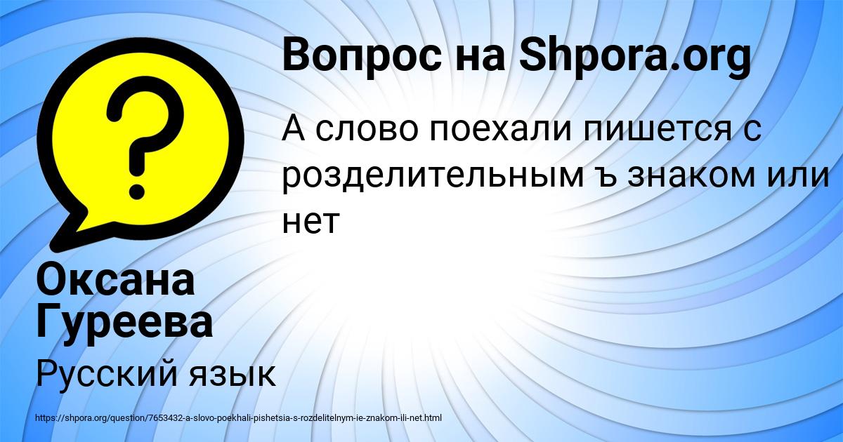 Картинка с текстом вопроса от пользователя Оксана Гуреева