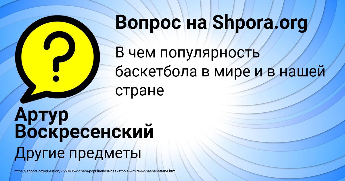 Картинка с текстом вопроса от пользователя Артур Воскресенский