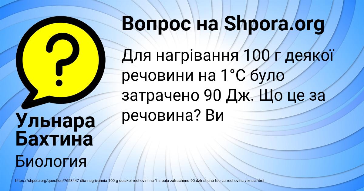 Картинка с текстом вопроса от пользователя Ульнара Бахтина