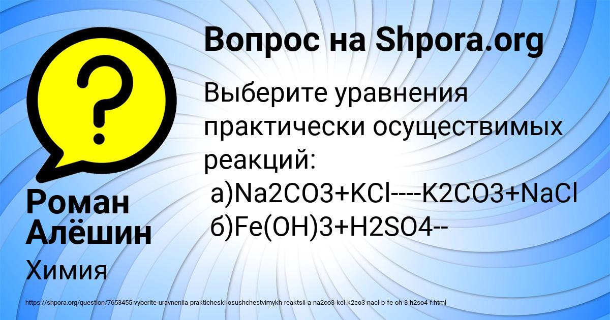 Картинка с текстом вопроса от пользователя Роман Алёшин