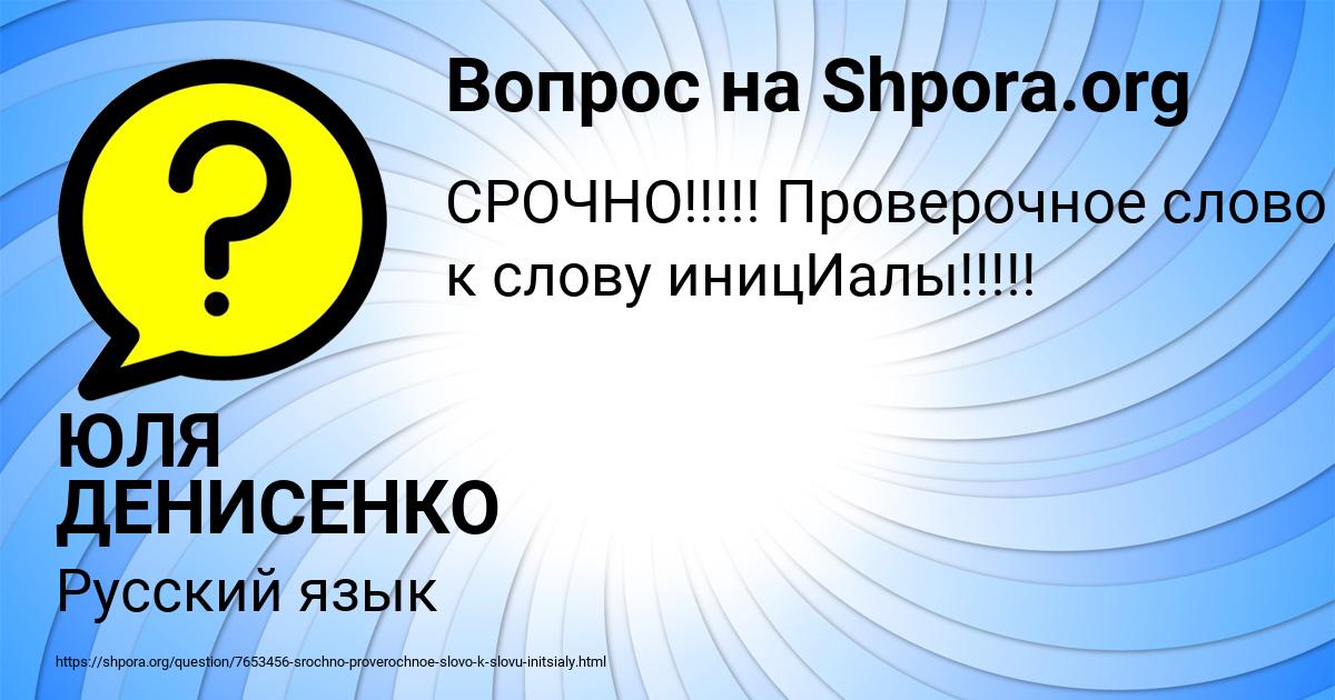 Картинка с текстом вопроса от пользователя ЮЛЯ ДЕНИСЕНКО