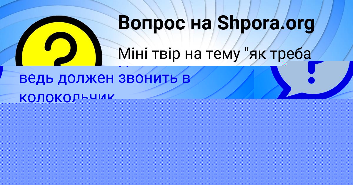 Картинка с текстом вопроса от пользователя СОФЬЯ МАКСИМЕНКО