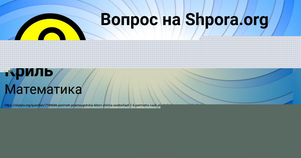 Картинка с текстом вопроса от пользователя Кристина Мельниченко