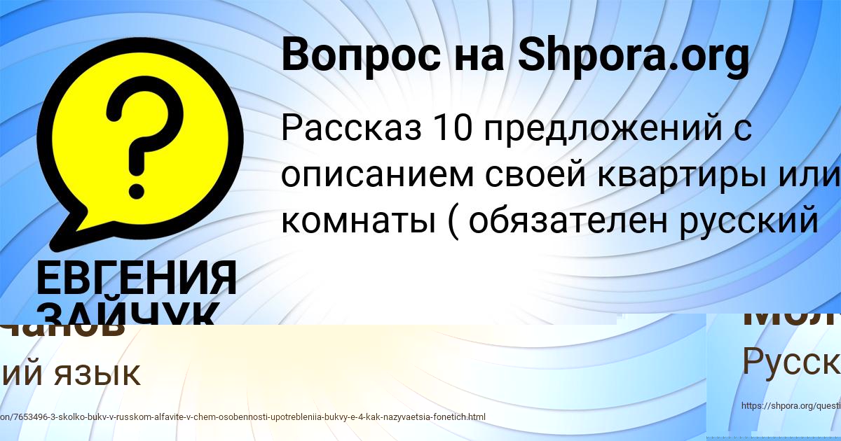 Картинка с текстом вопроса от пользователя Георгий Молчанов