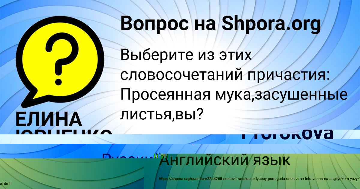 Картинка с текстом вопроса от пользователя Diana Prorokova