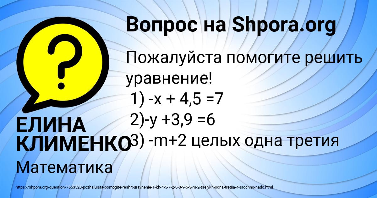 Картинка с текстом вопроса от пользователя ЕЛИНА КЛИМЕНКО
