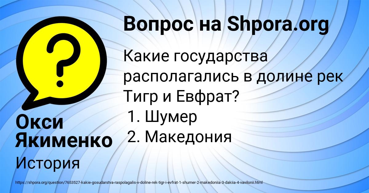 Картинка с текстом вопроса от пользователя Окси Якименко