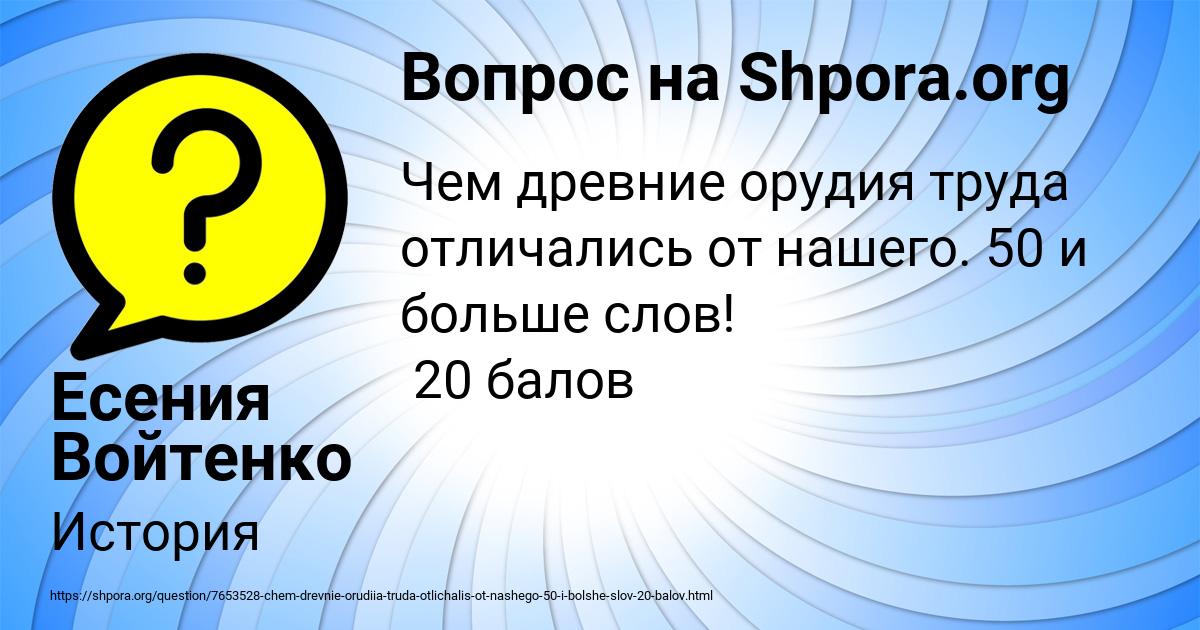 Картинка с текстом вопроса от пользователя Есения Войтенко