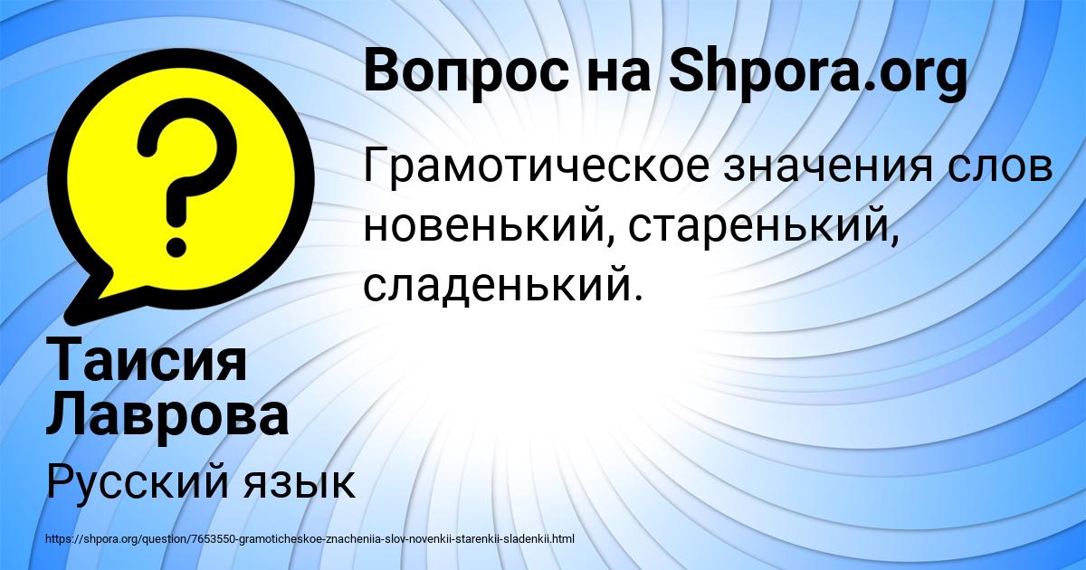 Картинка с текстом вопроса от пользователя Таисия Лаврова