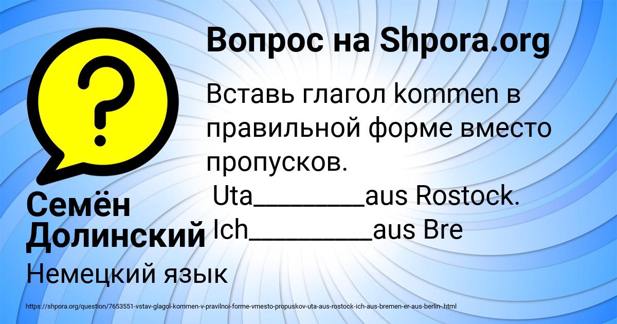 Картинка с текстом вопроса от пользователя Семён Долинский