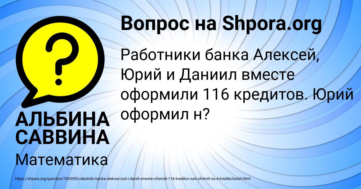 Картинка с текстом вопроса от пользователя АЛЬБИНА САВВИНА