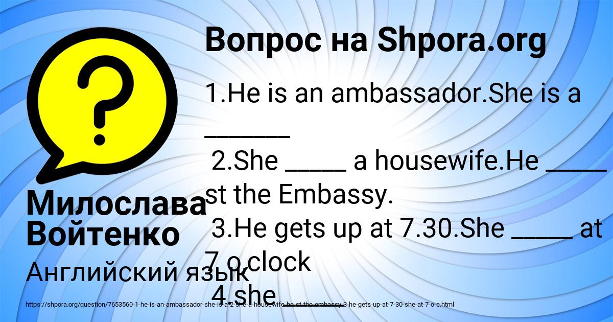 Картинка с текстом вопроса от пользователя Милослава Войтенко