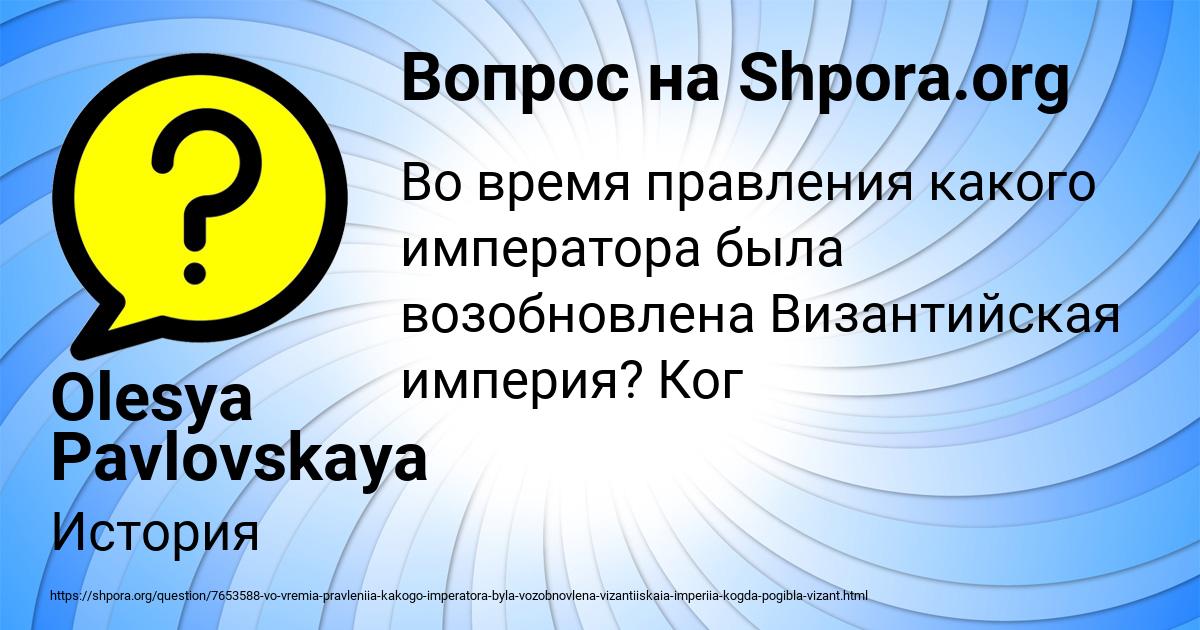 Картинка с текстом вопроса от пользователя Olesya Pavlovskaya