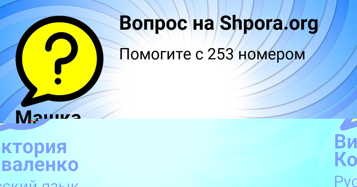 Картинка с текстом вопроса от пользователя Виктория Коваленко