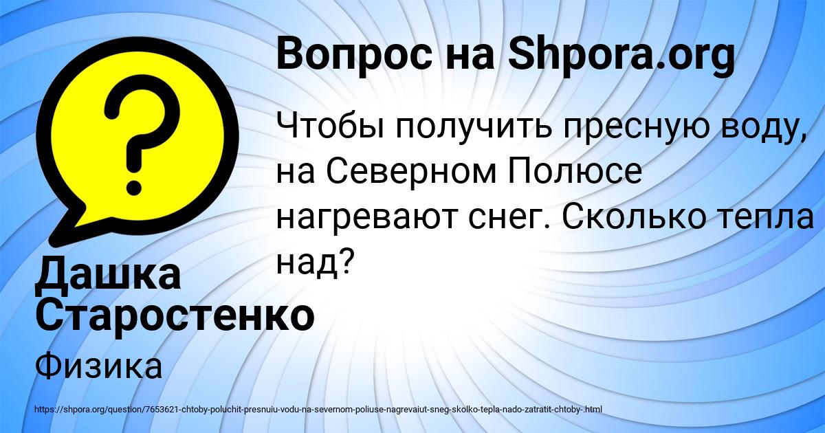 Картинка с текстом вопроса от пользователя Дашка Старостенко