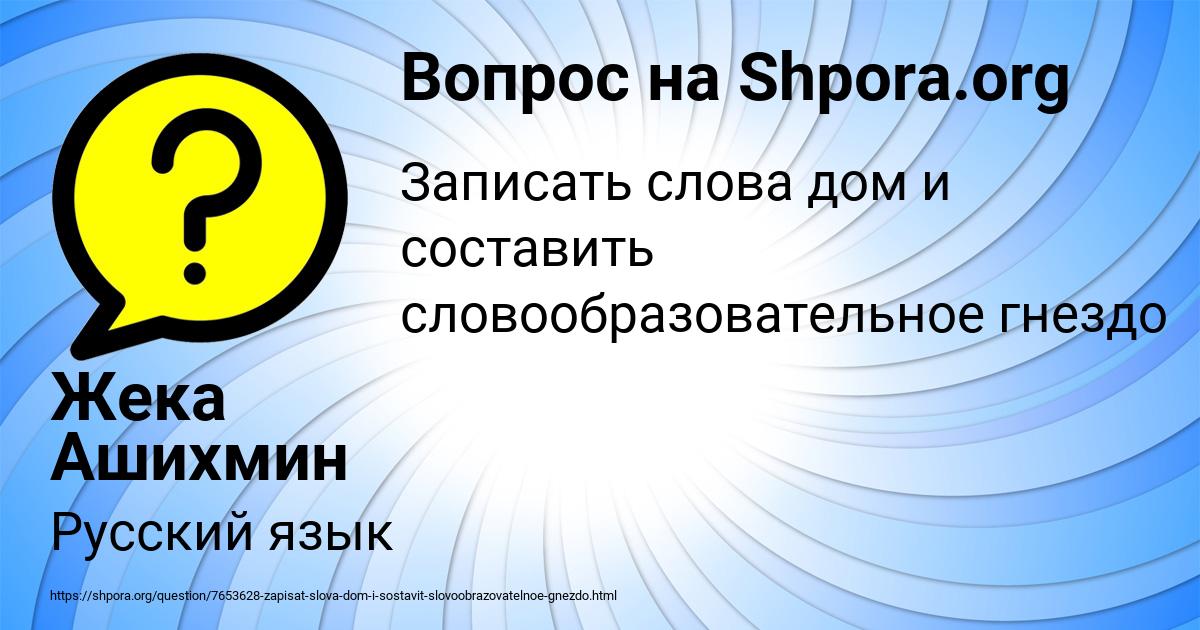 Картинка с текстом вопроса от пользователя Жека Ашихмин