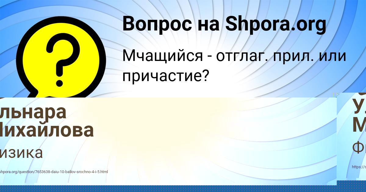 Картинка с текстом вопроса от пользователя Ульнара Михайлова