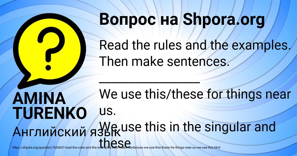 Картинка с текстом вопроса от пользователя AMINA TURENKO